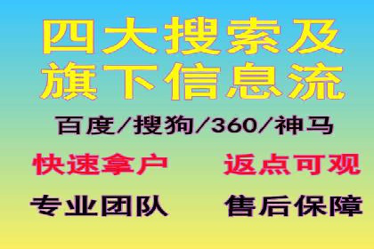 渠道开户返点助力企业快速扩张——真实案例分享